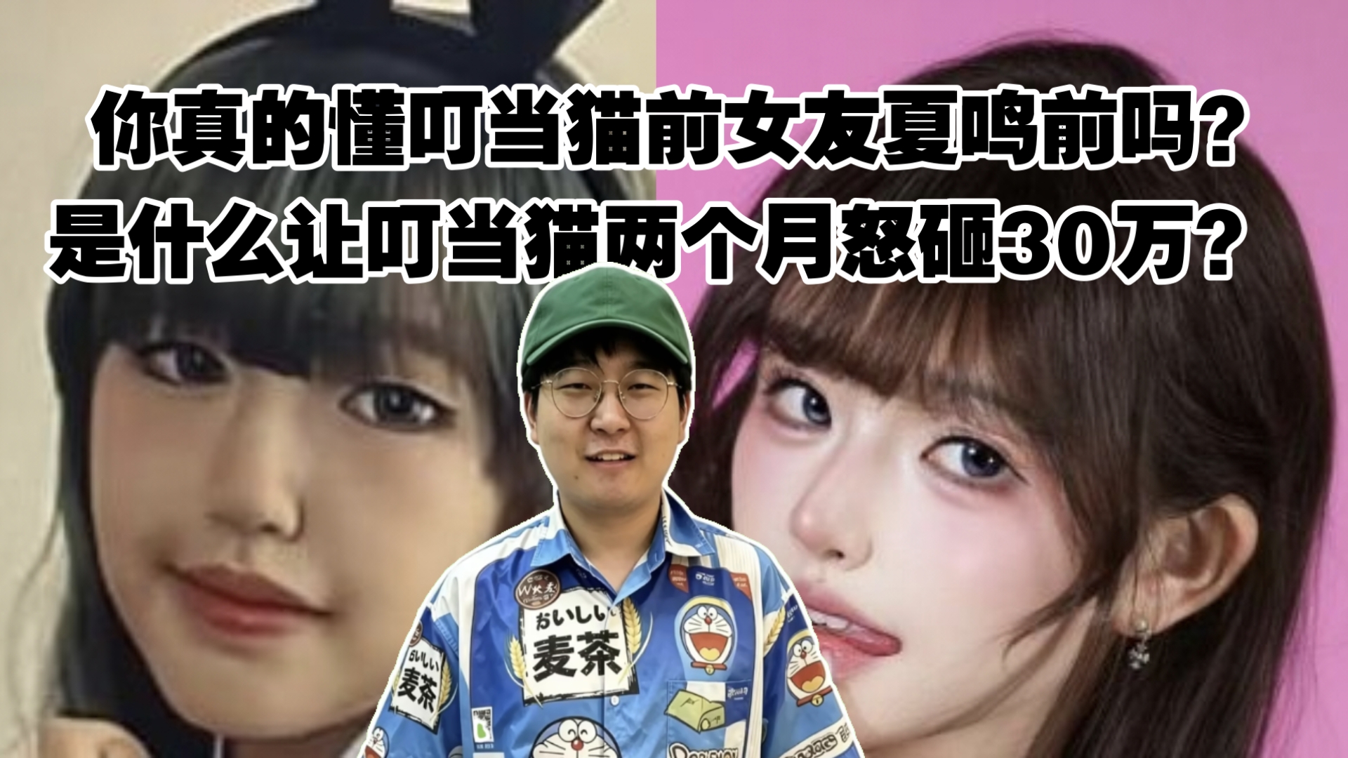 你真的懂夏鸣前吗？（已按要求整改）