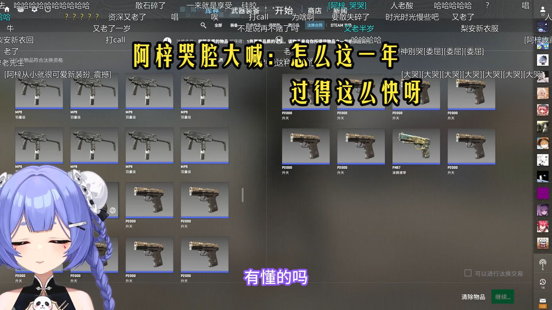 阿梓哭腔大喊：怎么这一年过得这么快呀