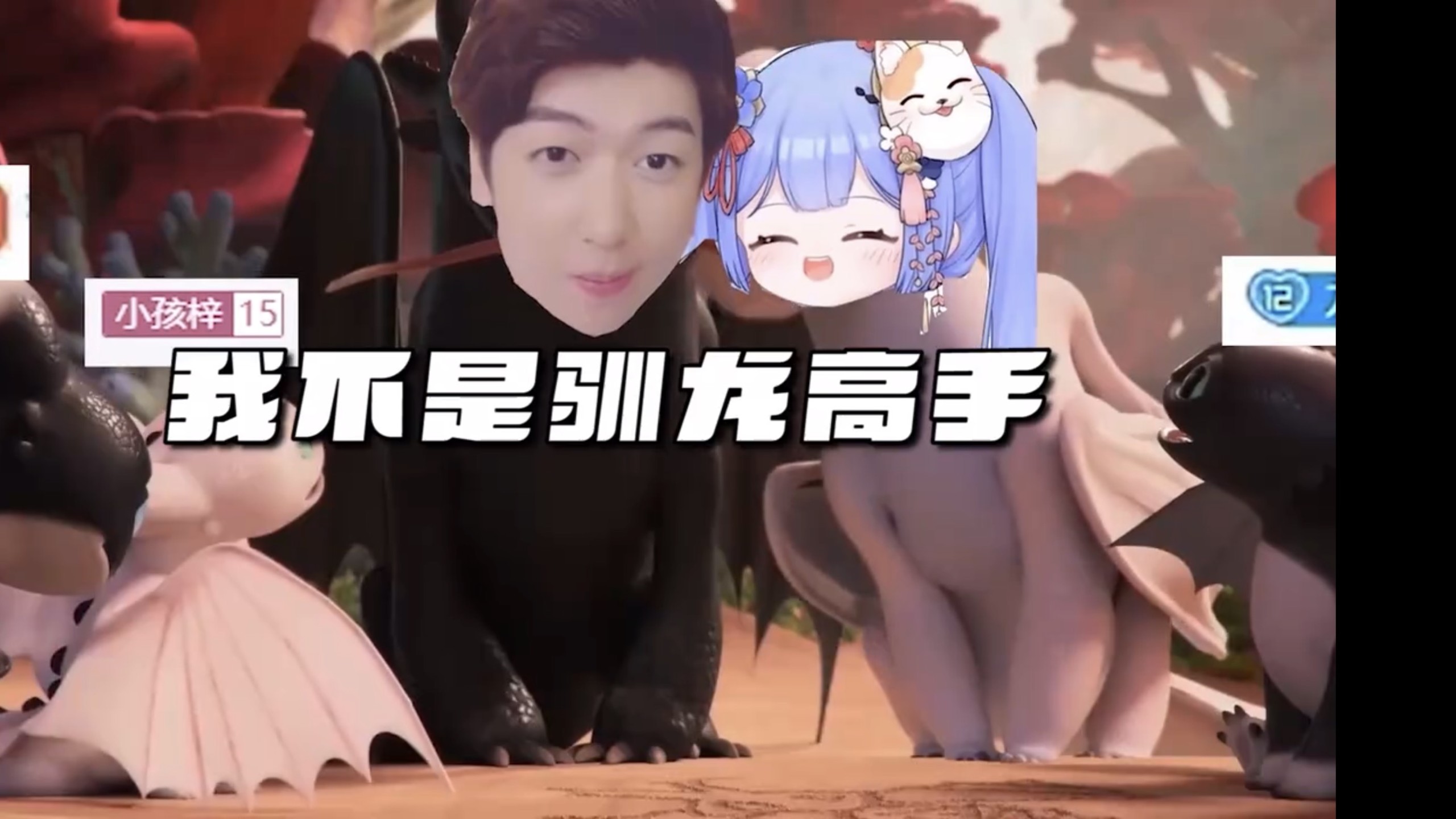 [我补，我再补] 梓龙国教育部S级遗产