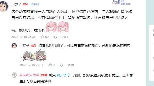 我没兴趣冲某V，但有人要我拿证据，我就发出来。当初因为我说一句有些流量没必要蹭，被某V挂起来让粉丝冲了很久。