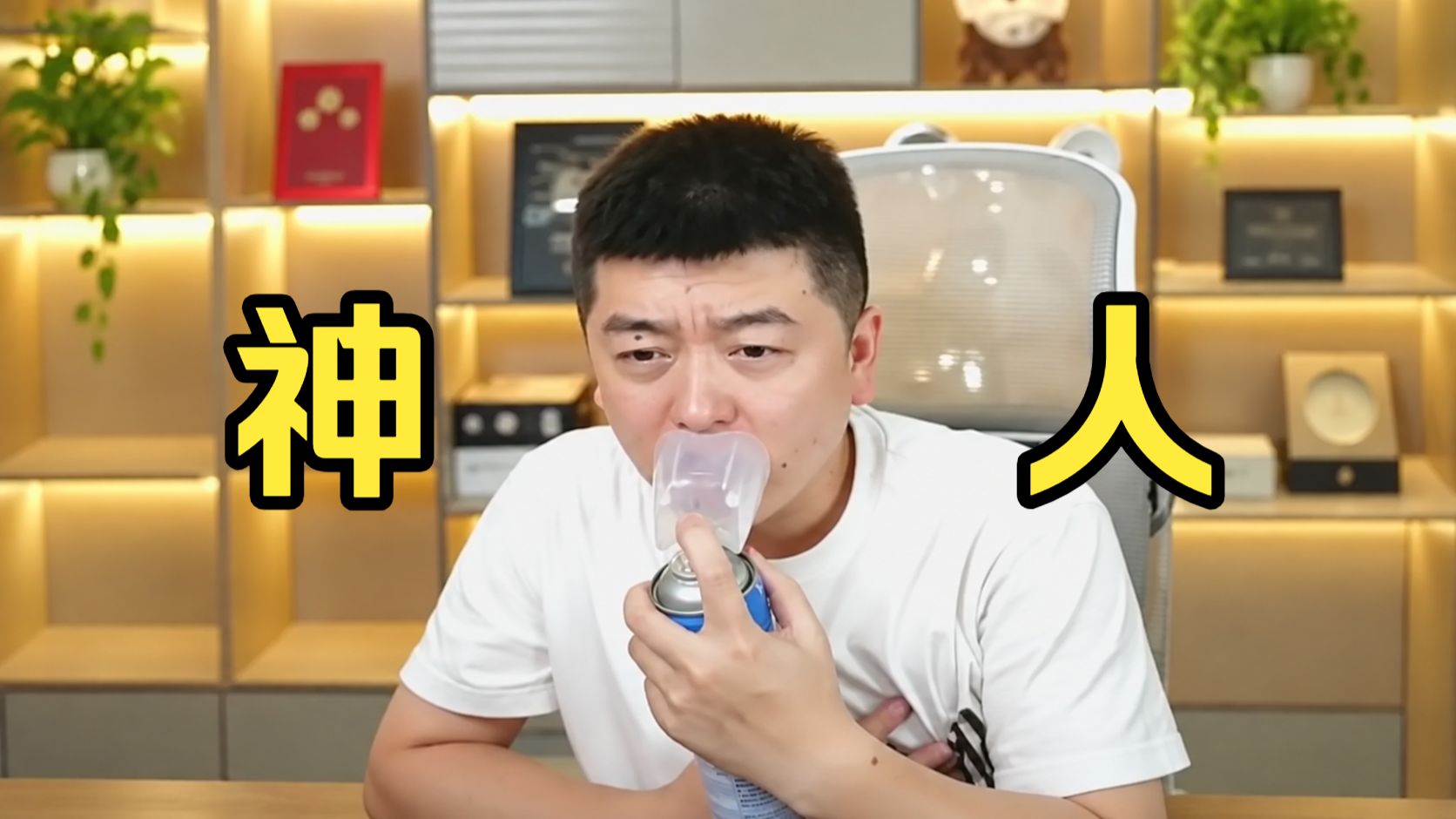 别笑，勇哥和直播间的神人也没什么区别