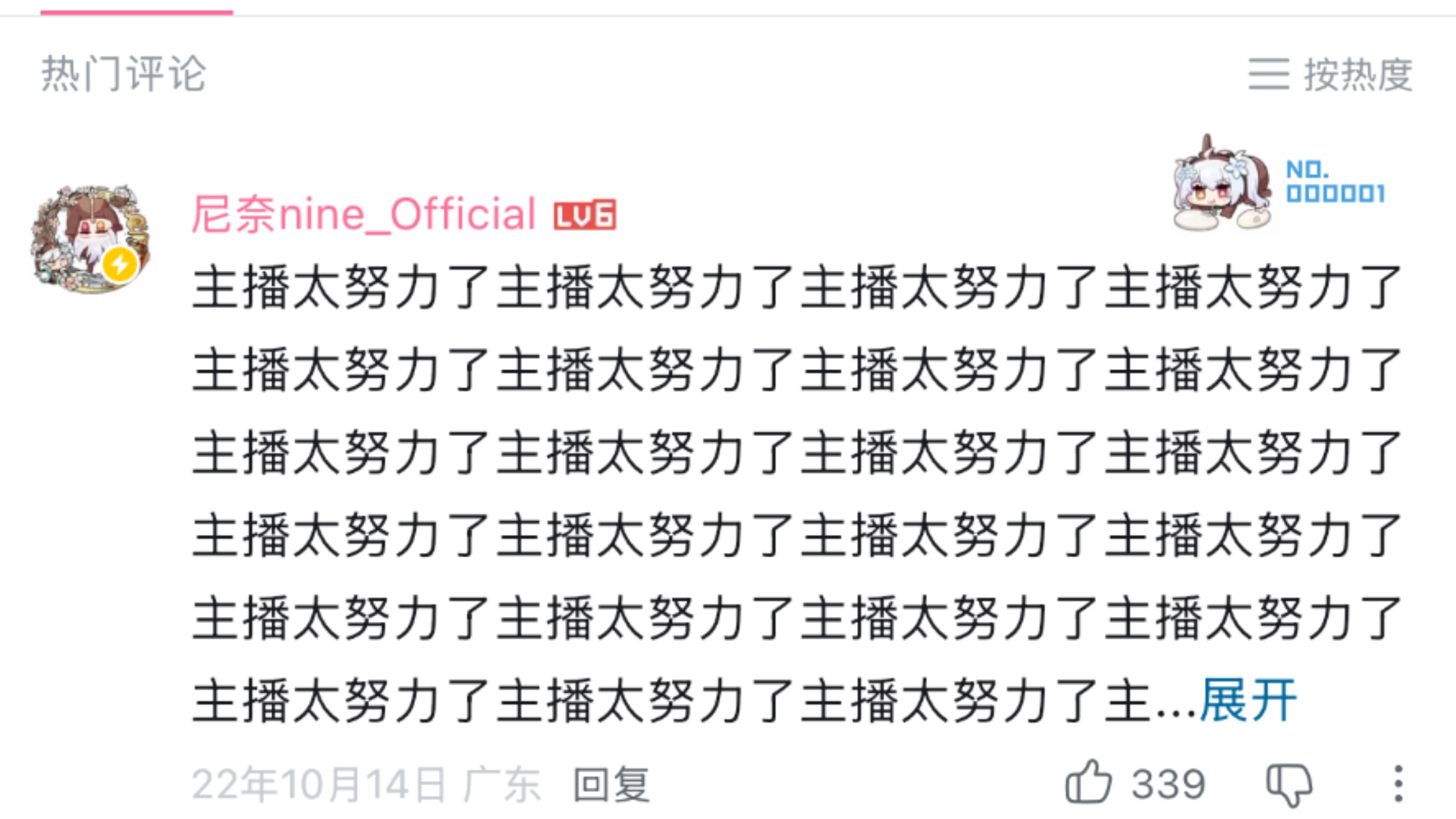 府v尼奈骂火羽被清算疯狂下切片，府切片员小阳侃疯狂拉黑删评为其打掩护