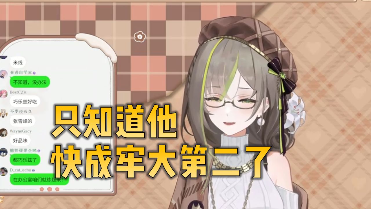 巧乐兹为啥是造张雪峰米线啊,他还爱吃这个呢?【明前奶绿】